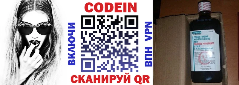Кодеиновый сироп Lean Purple Drank  Козловка 