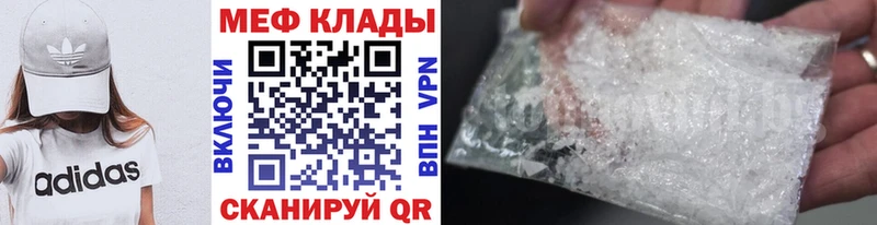 мориарти клад  Козловка  МЕФ mephedrone 